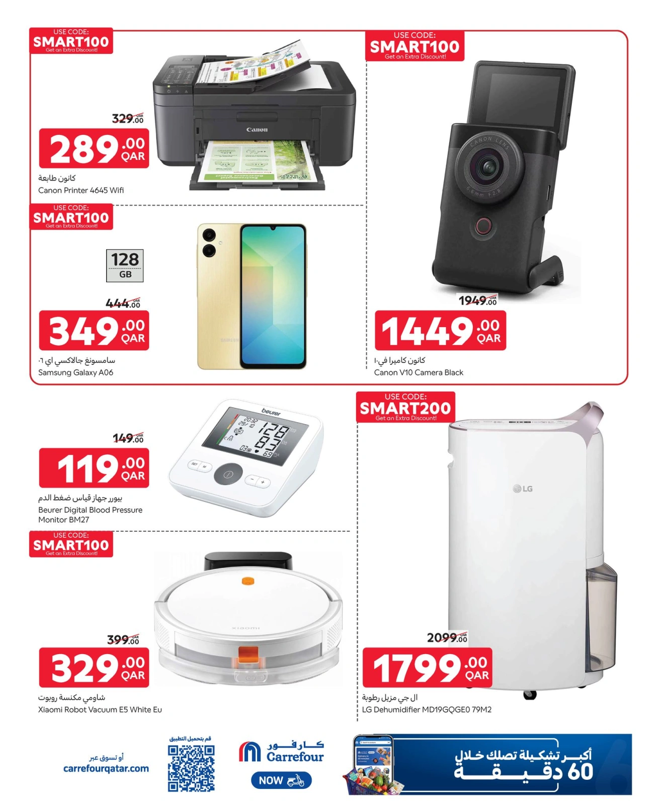 Page 14 dans Offres exclusives (en ligne) chez Carrefour Egypte