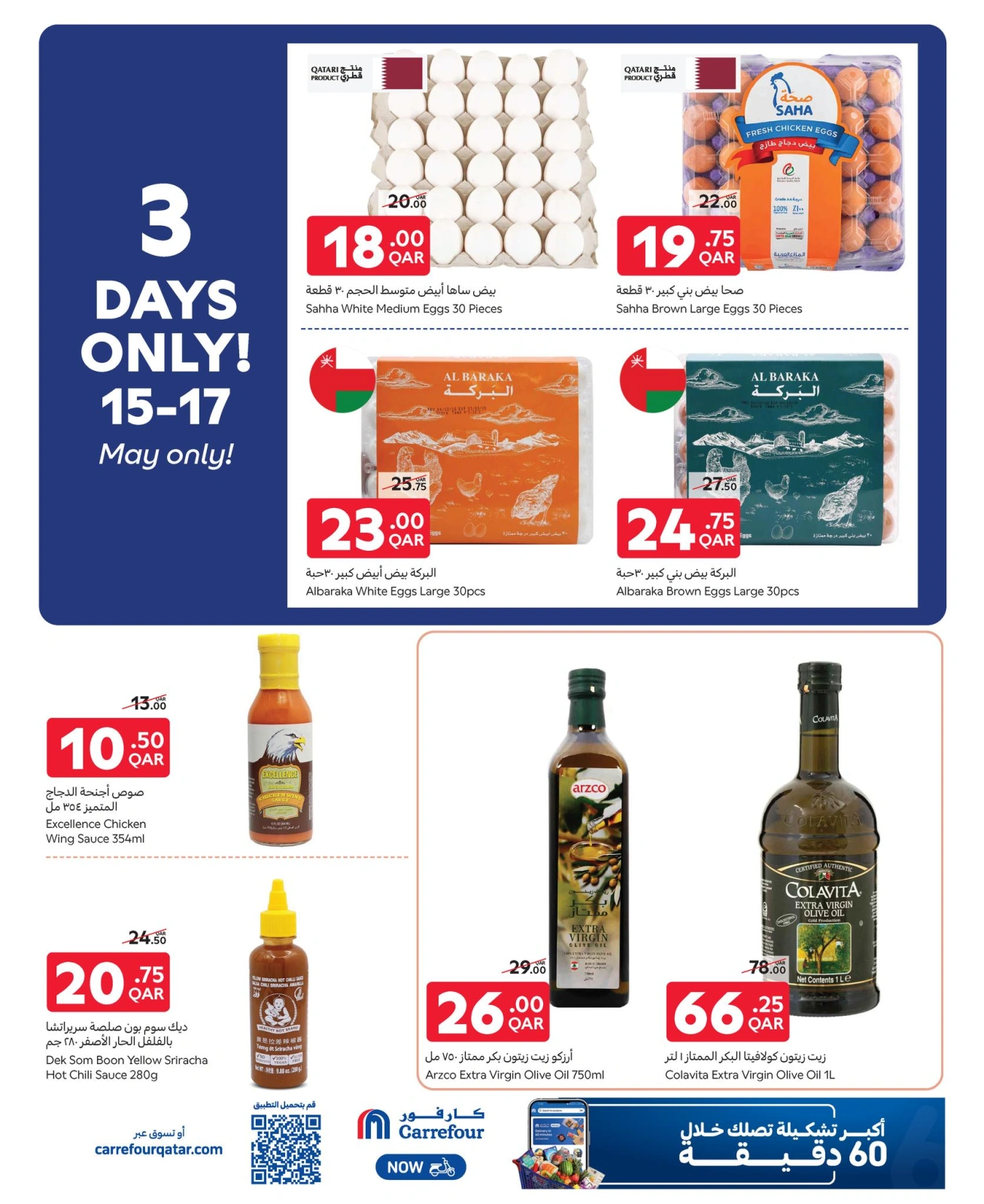 Page 8 dans Offres exclusives (en ligne) chez Carrefour Egypte