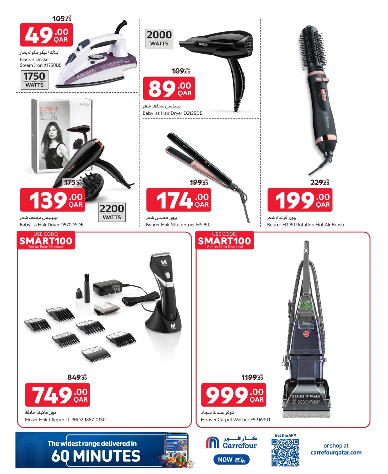 Page 15 dans Offres exclusives (en ligne) chez Carrefour Egypte