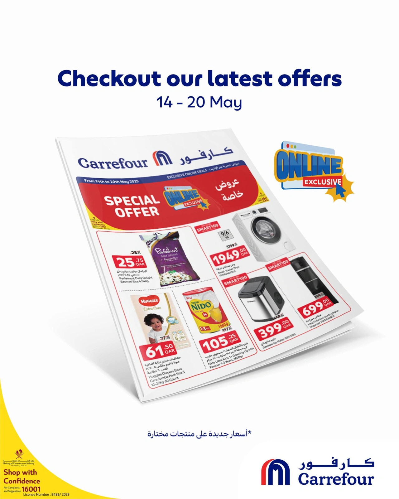 Page 1 dans Offres exclusives (en ligne) chez Carrefour Egypte
