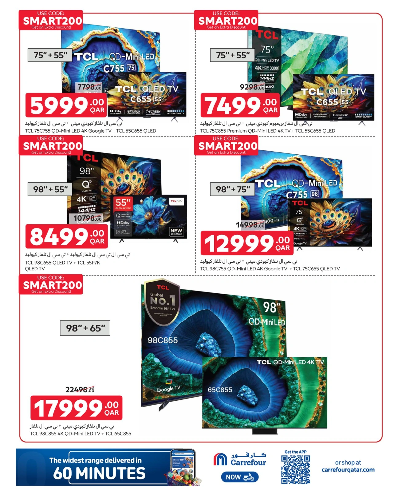 Page 13 dans Offres exclusives (en ligne) chez Carrefour Egypte
