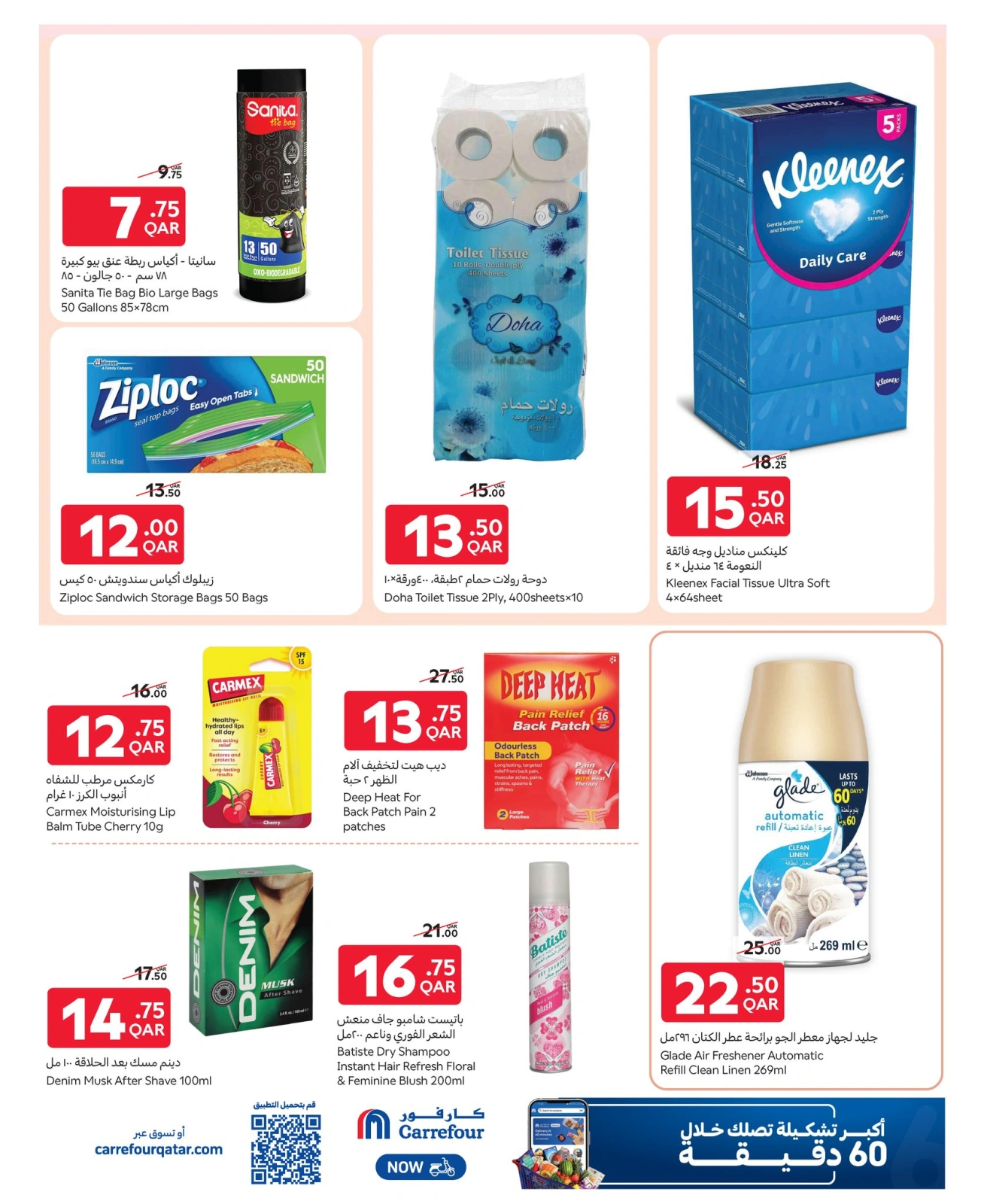 Page 10 dans Offres exclusives (en ligne) chez Carrefour Egypte