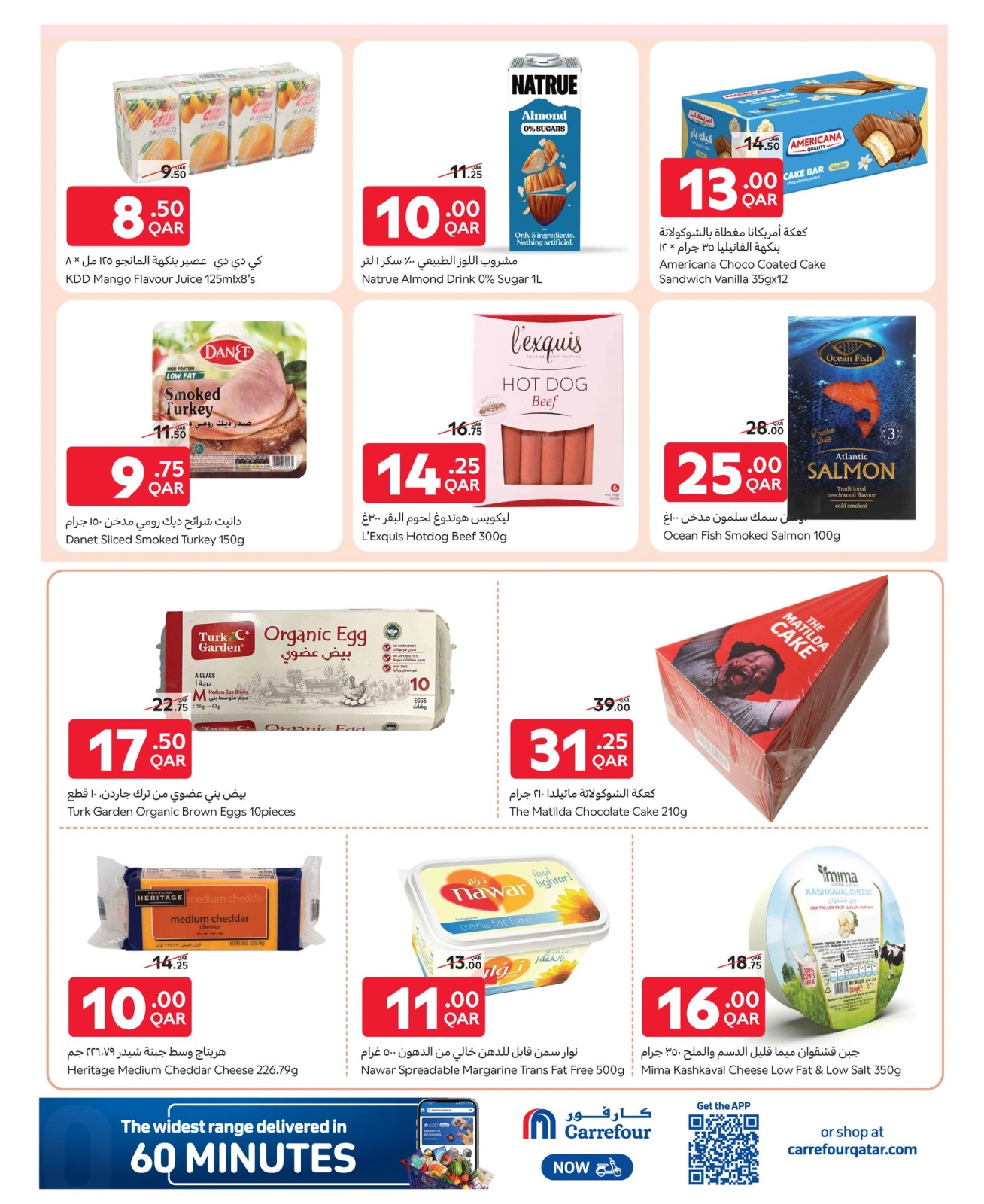 Page 7 dans Offres exclusives (en ligne) chez Carrefour Egypte