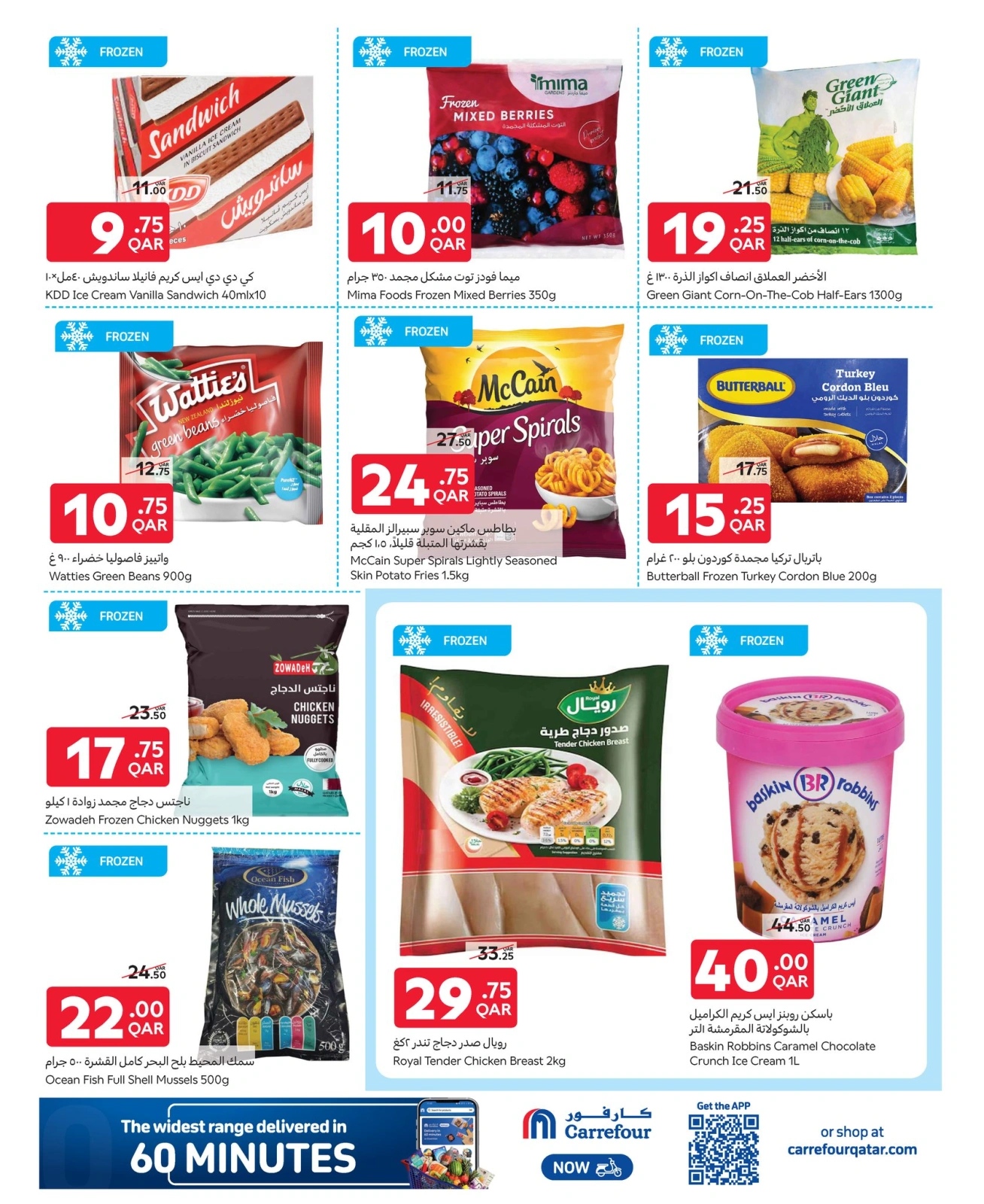 Page 9 dans Offres exclusives (en ligne) chez Carrefour Egypte