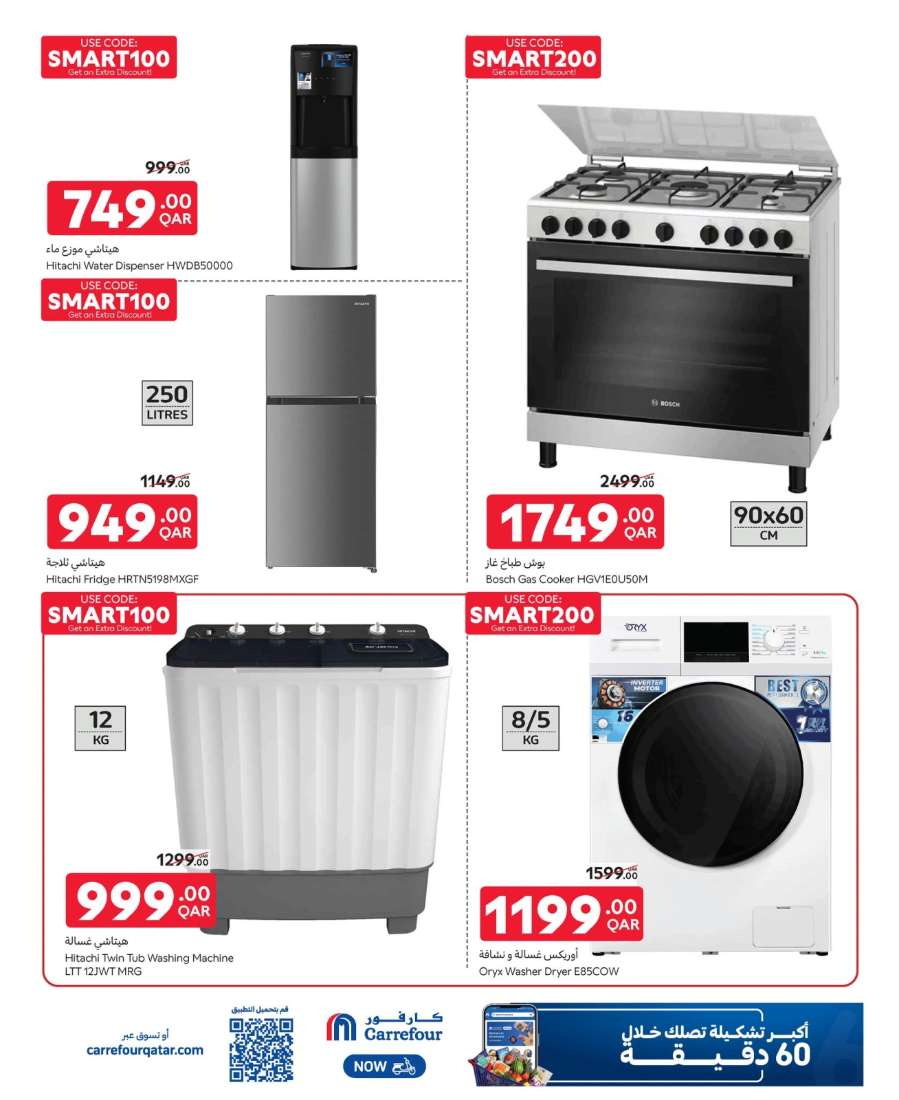 Page 16 dans Offres exclusives (en ligne) chez Carrefour Egypte
