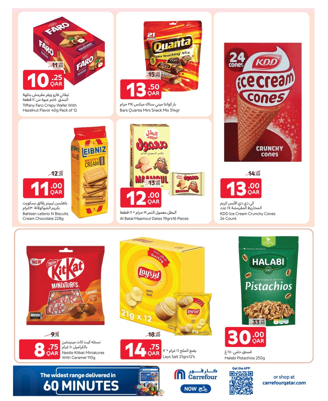 Page 5 dans Offres exclusives (en ligne) chez Carrefour Egypte