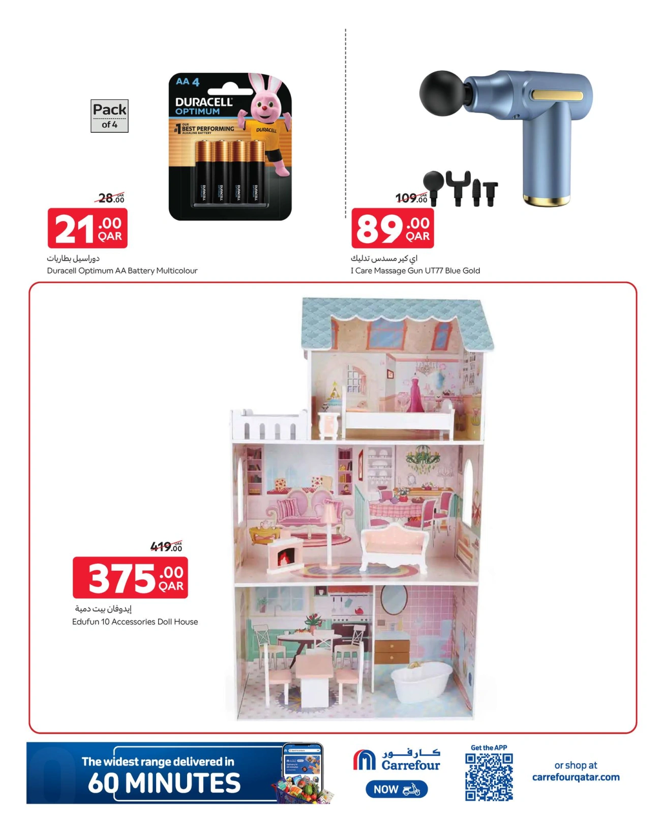 Page 19 dans Offres exclusives (en ligne) chez Carrefour Egypte