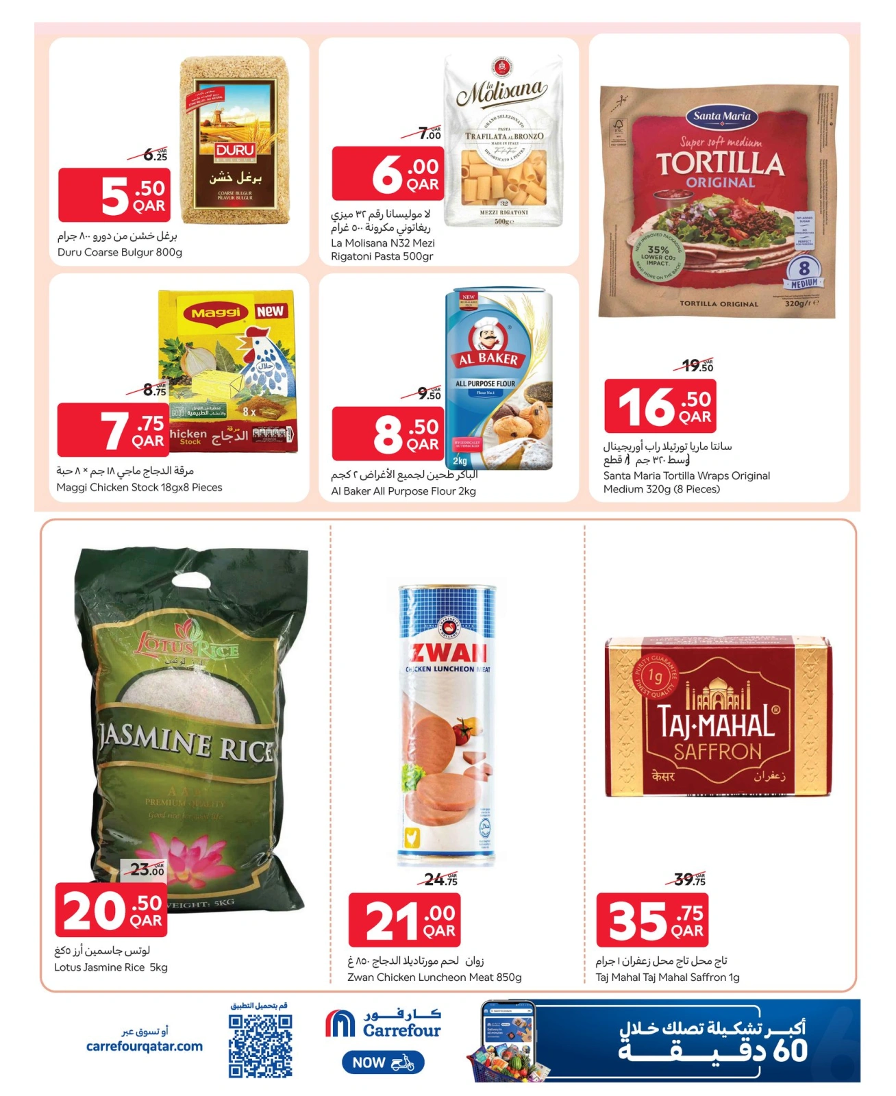 Page 4 dans Offres exclusives (en ligne) chez Carrefour Egypte