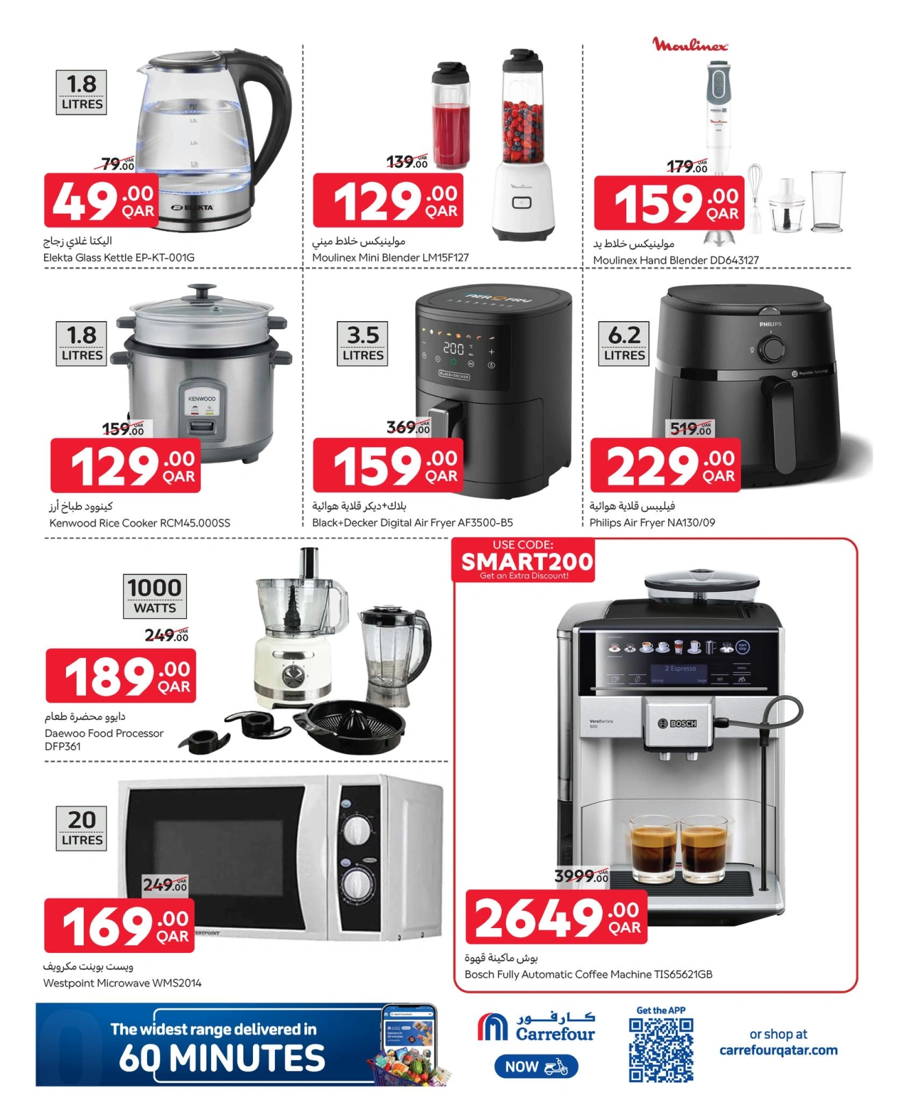 Page 17 dans Offres exclusives (en ligne) chez Carrefour Egypte