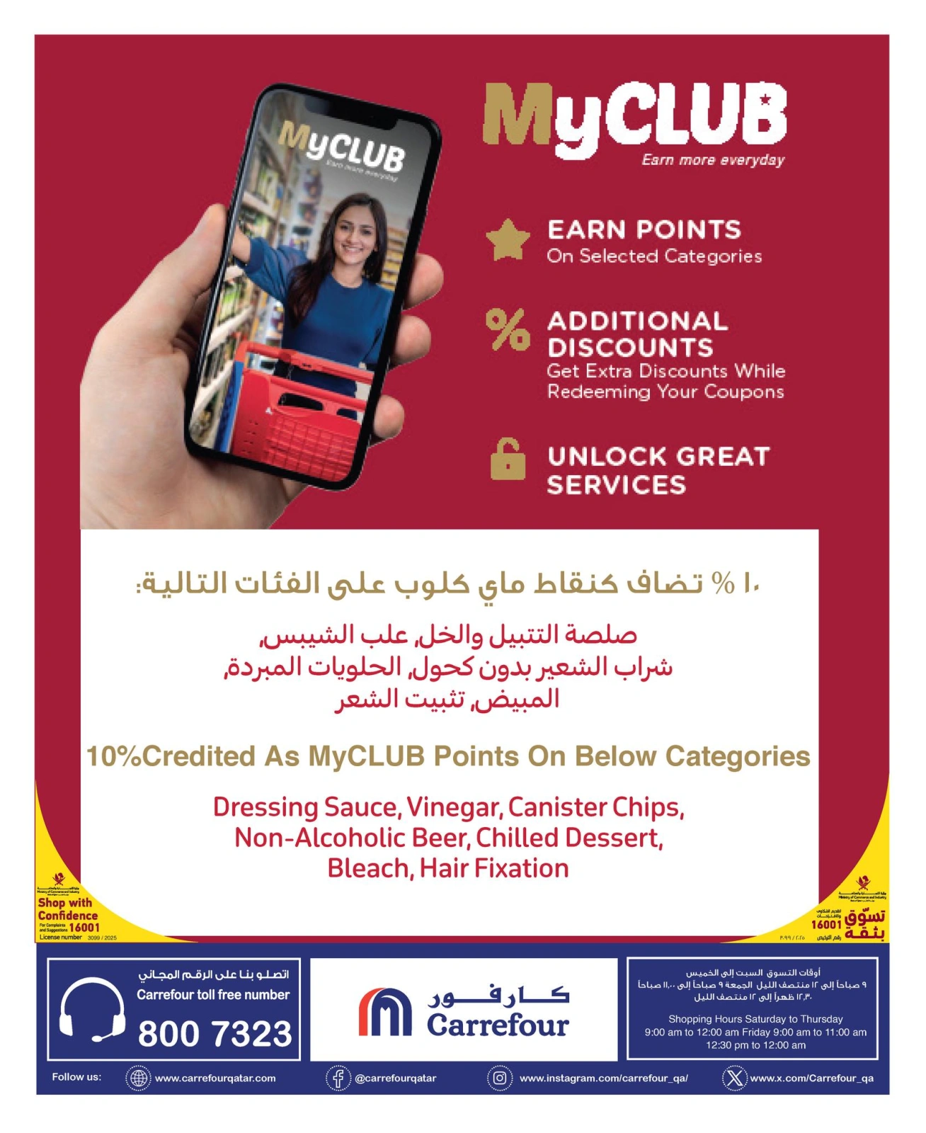 Page 20 dans Offres exclusives (en ligne) chez Carrefour Egypte