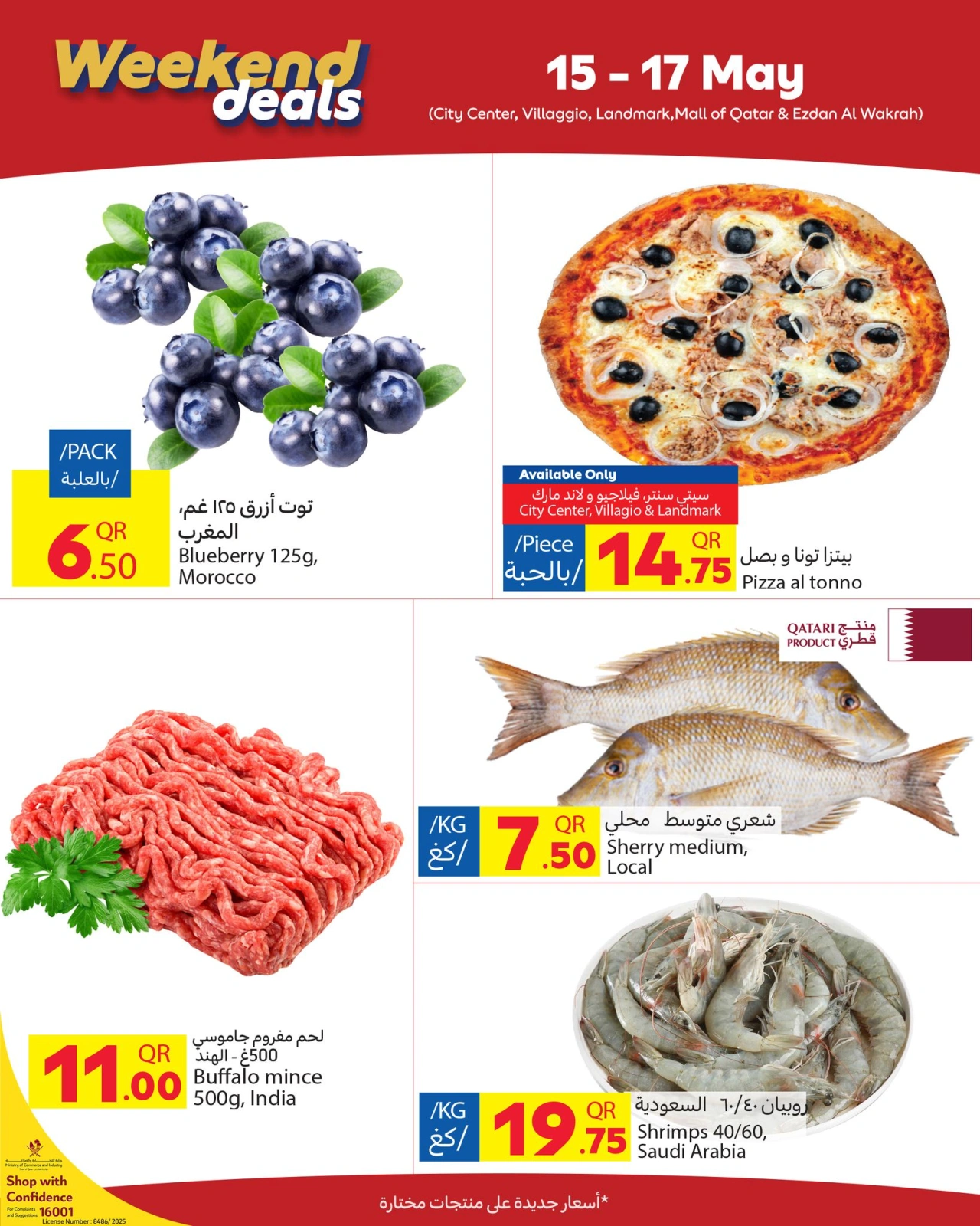 Page 3 |Weekend Deals at Carrefour Qatar