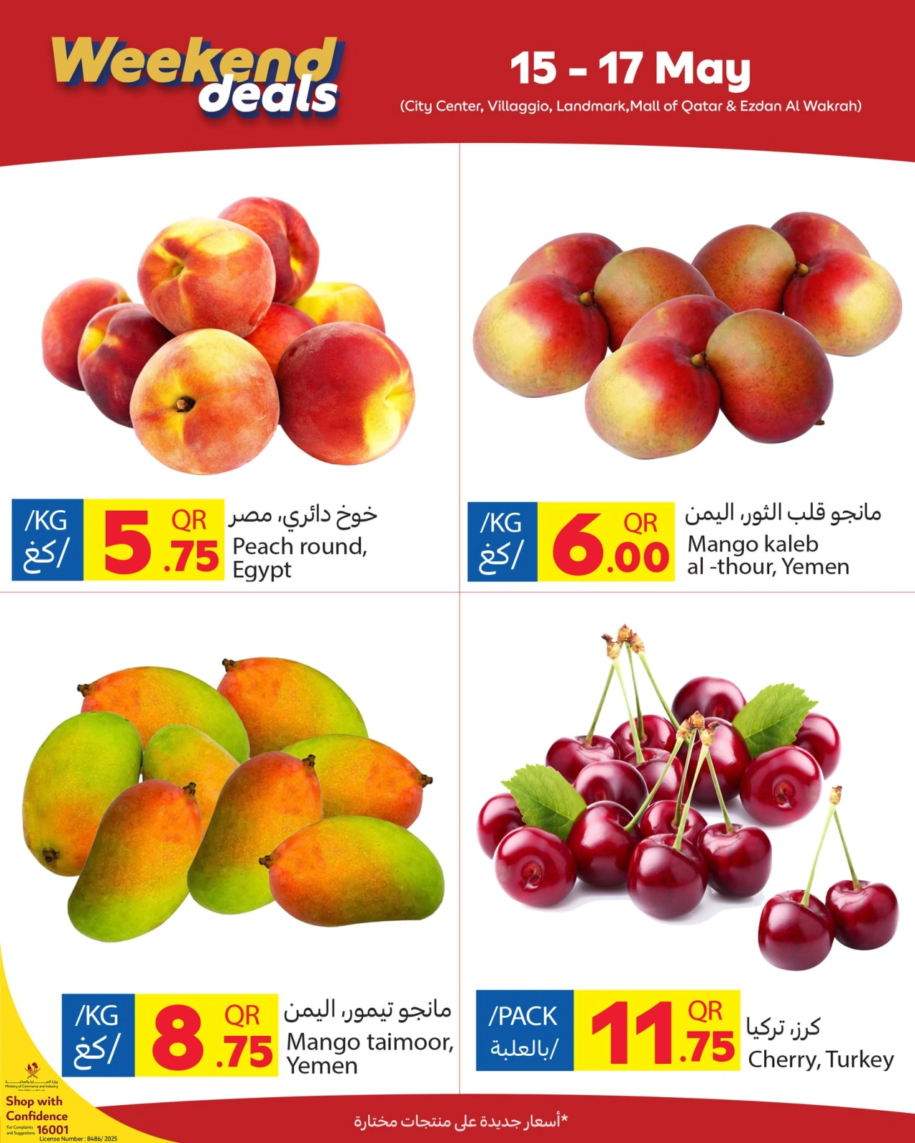 Page 2 |Weekend Deals at Carrefour Qatar
