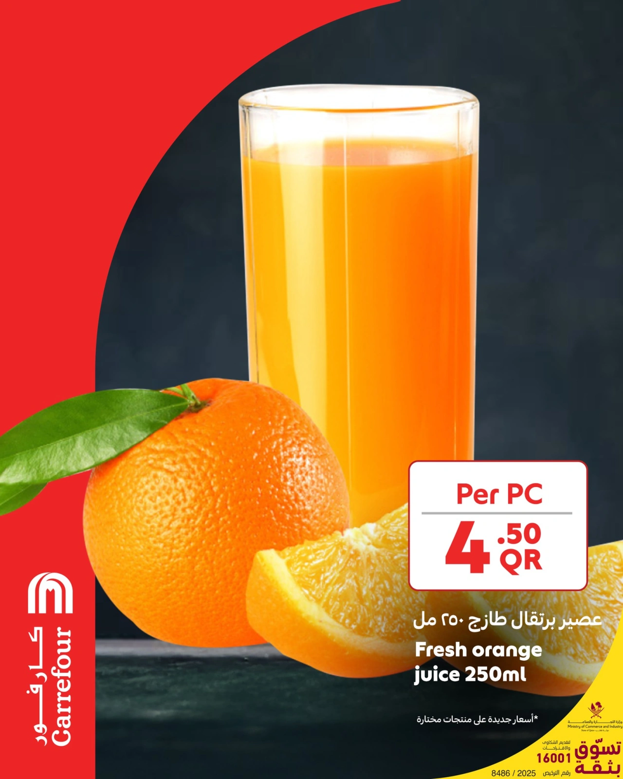 Page 3 |Fresh Deals at Carrefour Qatar