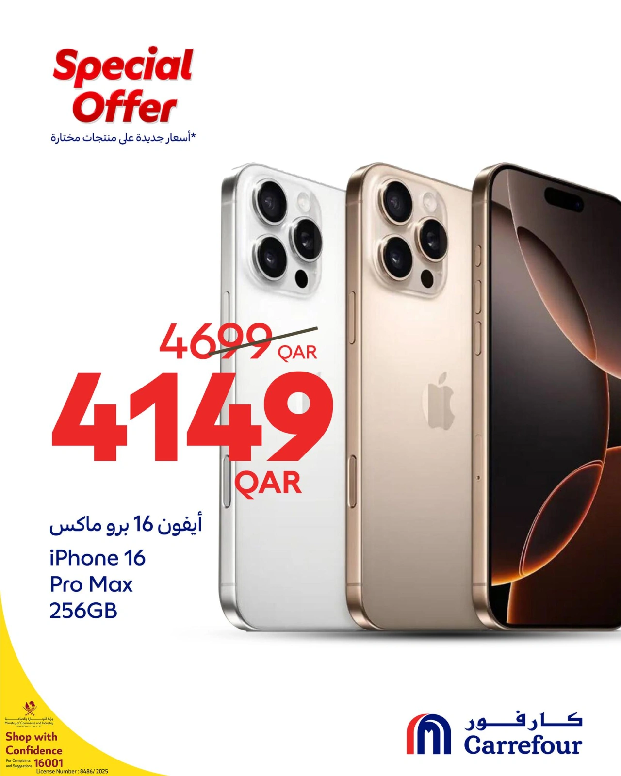 Page 1 |Offres d'appareils électroniques EN Carrefour Qatar