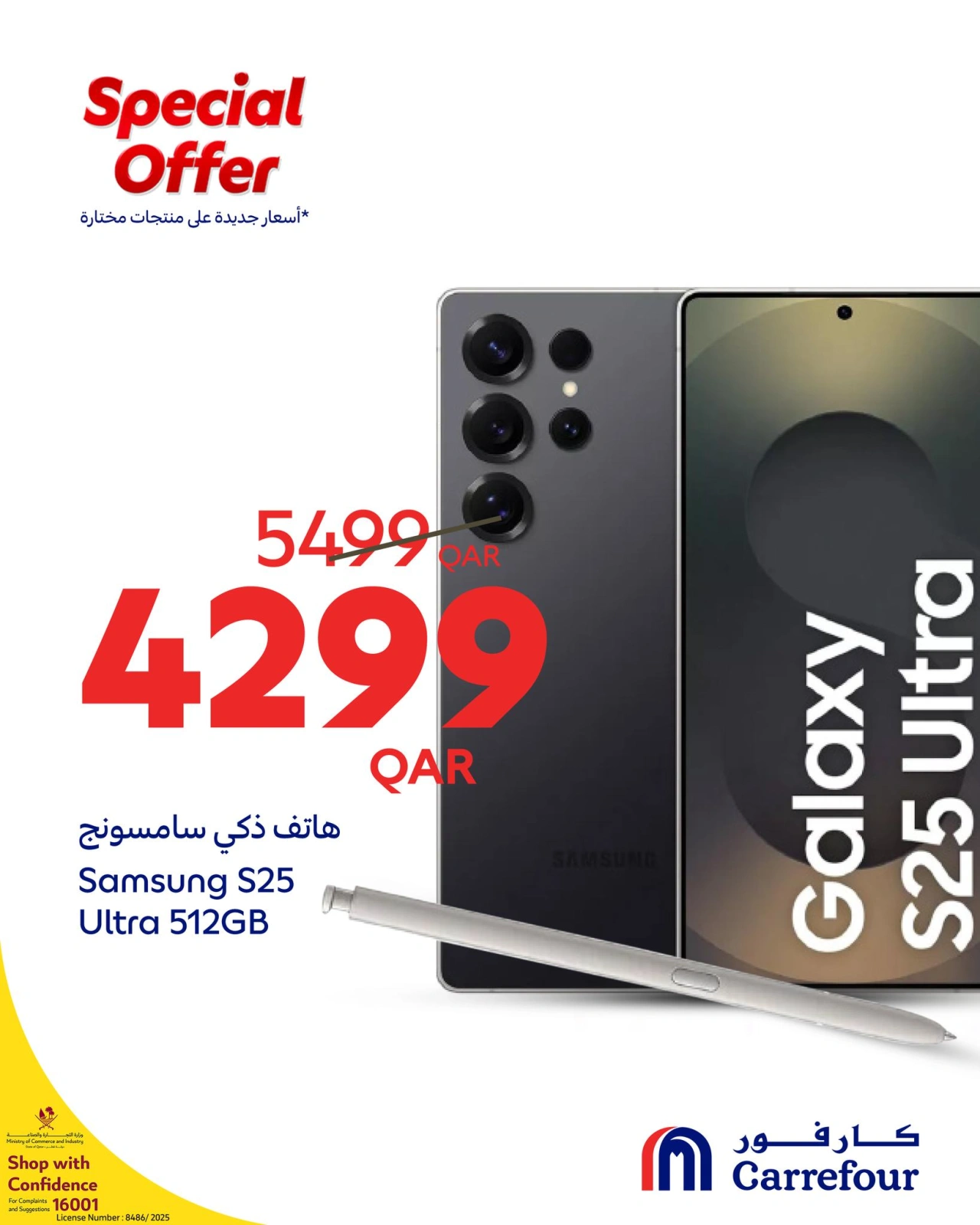 Page 2 |Offres d'appareils électroniques EN Carrefour Qatar