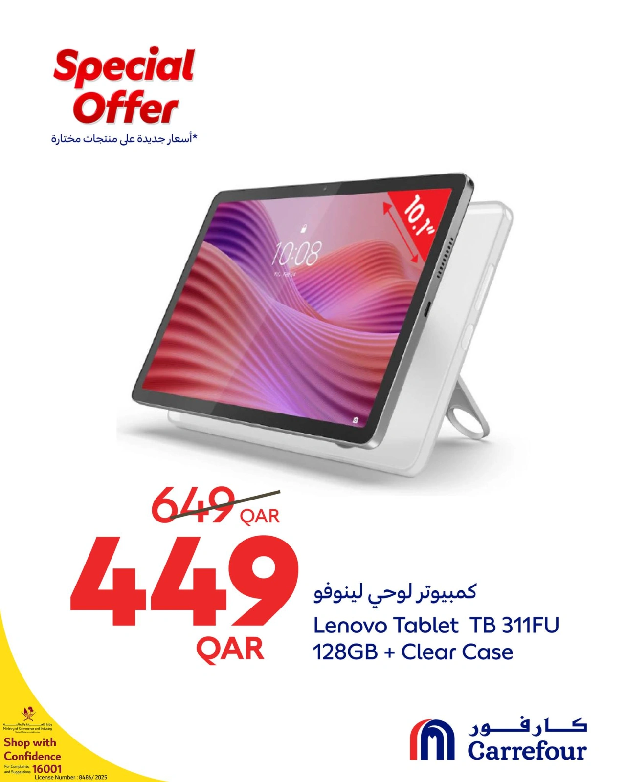 Page 3 |Offres d'appareils électroniques EN Carrefour Qatar