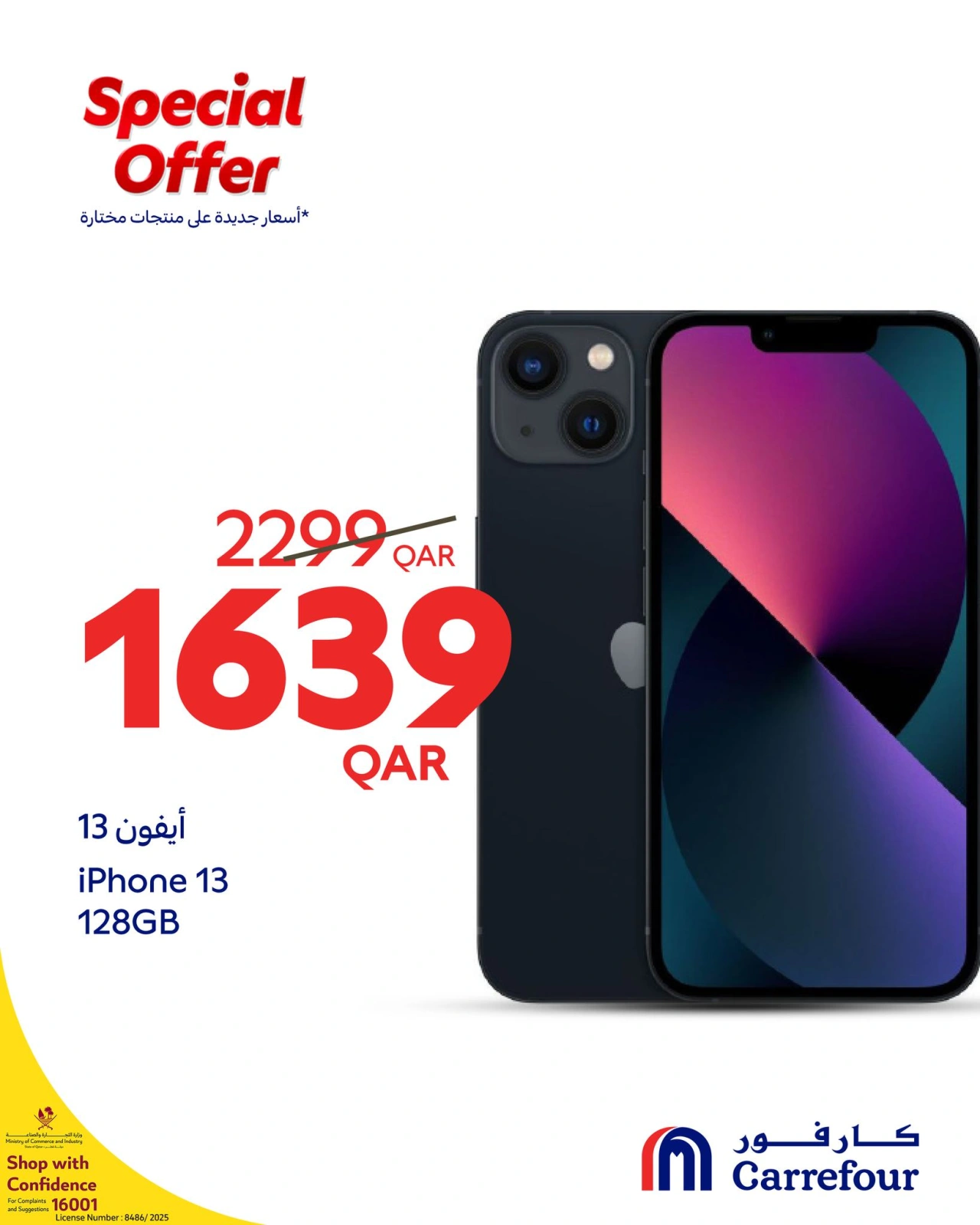 Page 5 |Offres d'appareils électroniques EN Carrefour Qatar