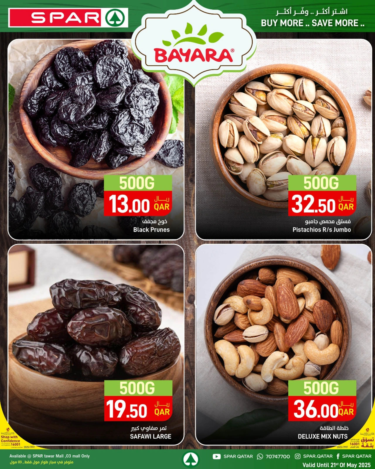 صفحة 9 |صفقات طازجة لدي سبار قطر