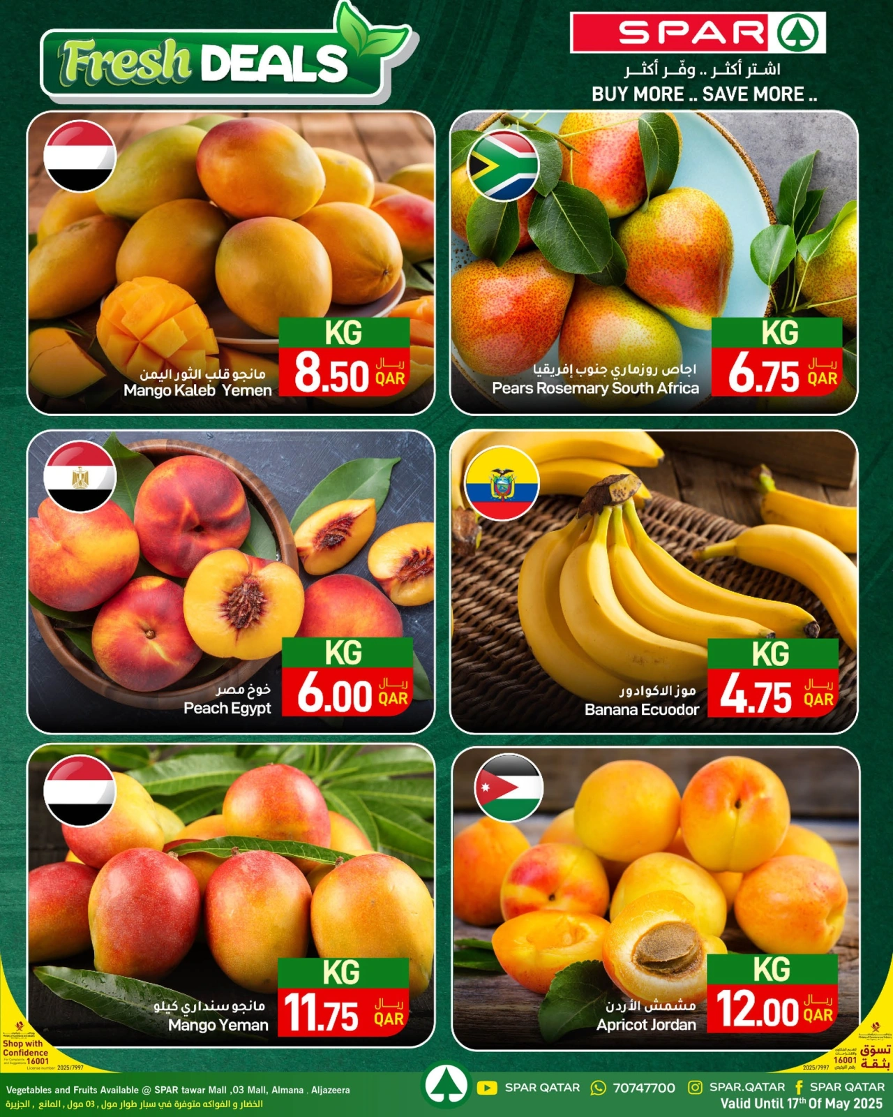 صفحة 2 |صفقات طازجة لدي سبار قطر