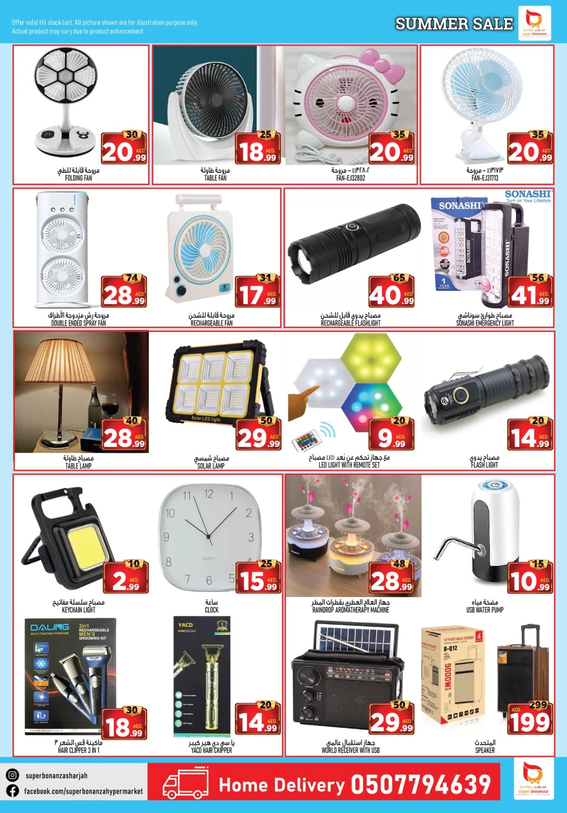 Page 11 in Summer Deals at Super Bonanaza UAE