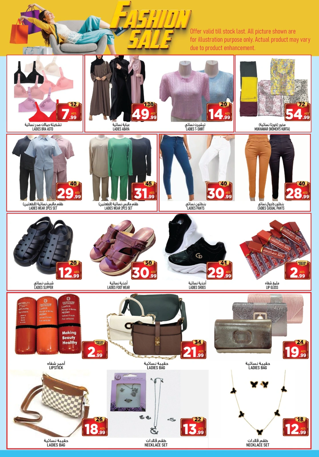 Page 8 in Summer Deals at Super Bonanaza UAE