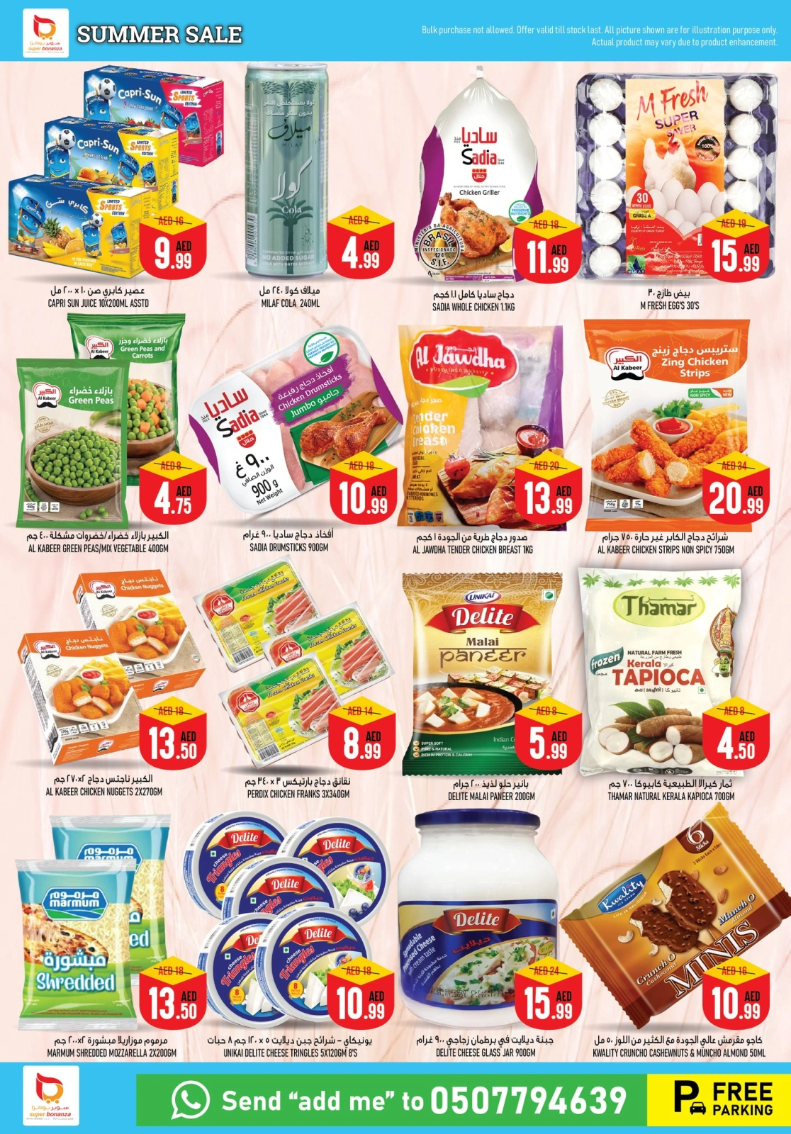 Page 4 in Summer Deals at Super Bonanaza UAE