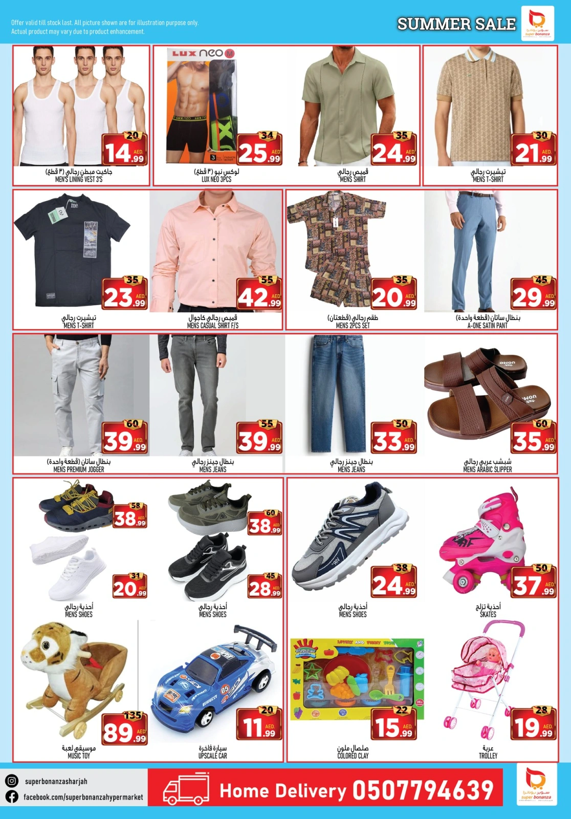 Page 9 in Summer Deals at Super Bonanaza UAE