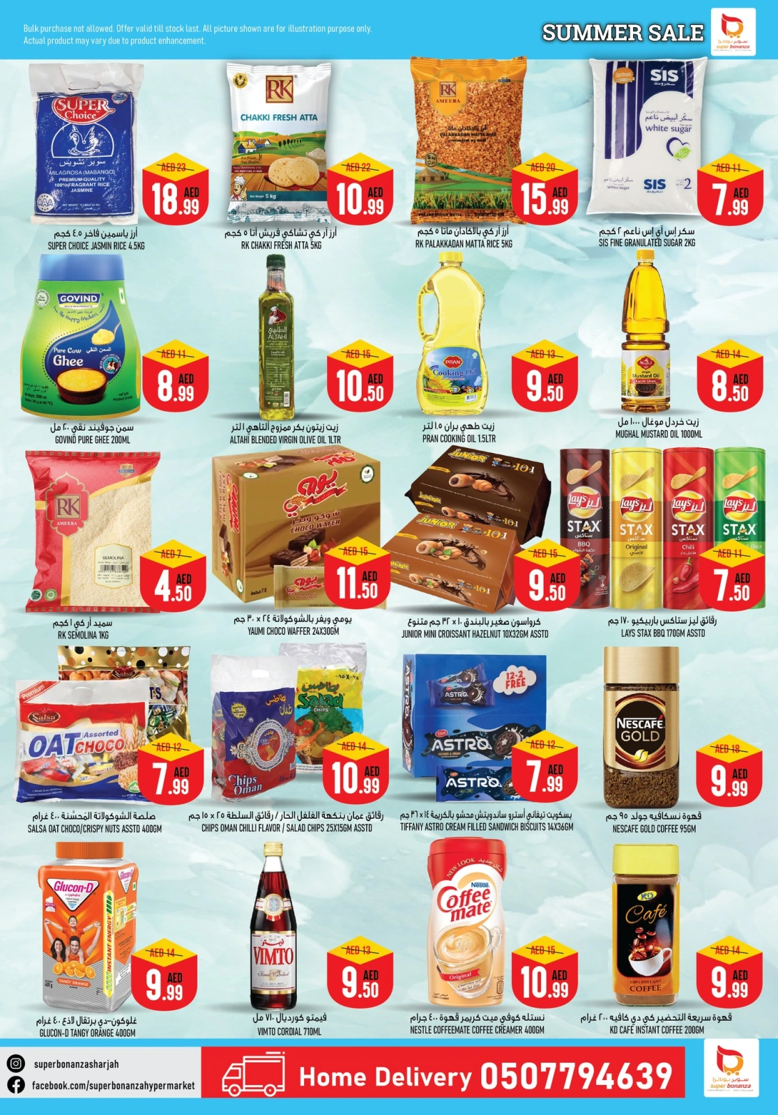 Page 5 in Summer Deals at Super Bonanaza UAE