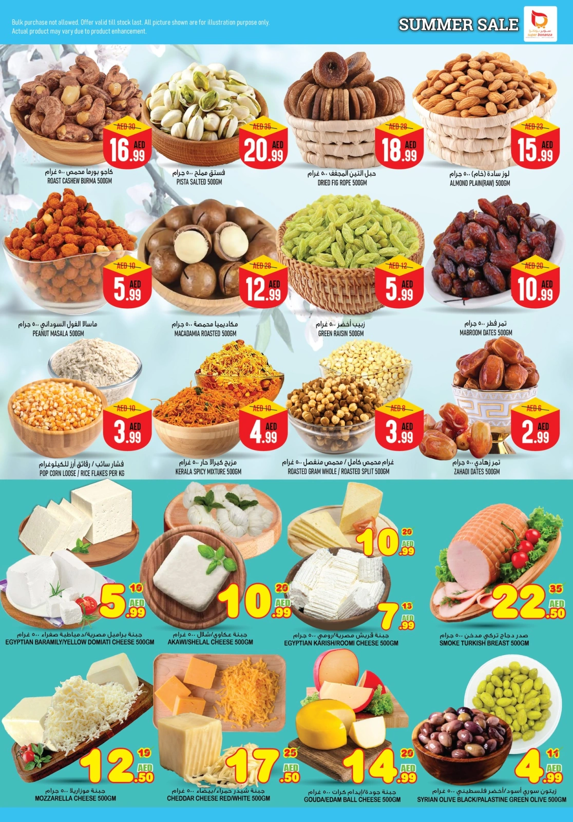 Page 3 in Summer Deals at Super Bonanaza UAE