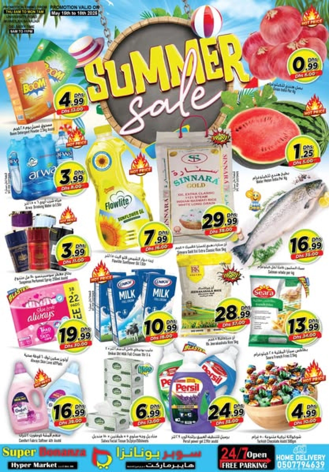 Page 1 in Summer Deals at Super Bonanaza UAE