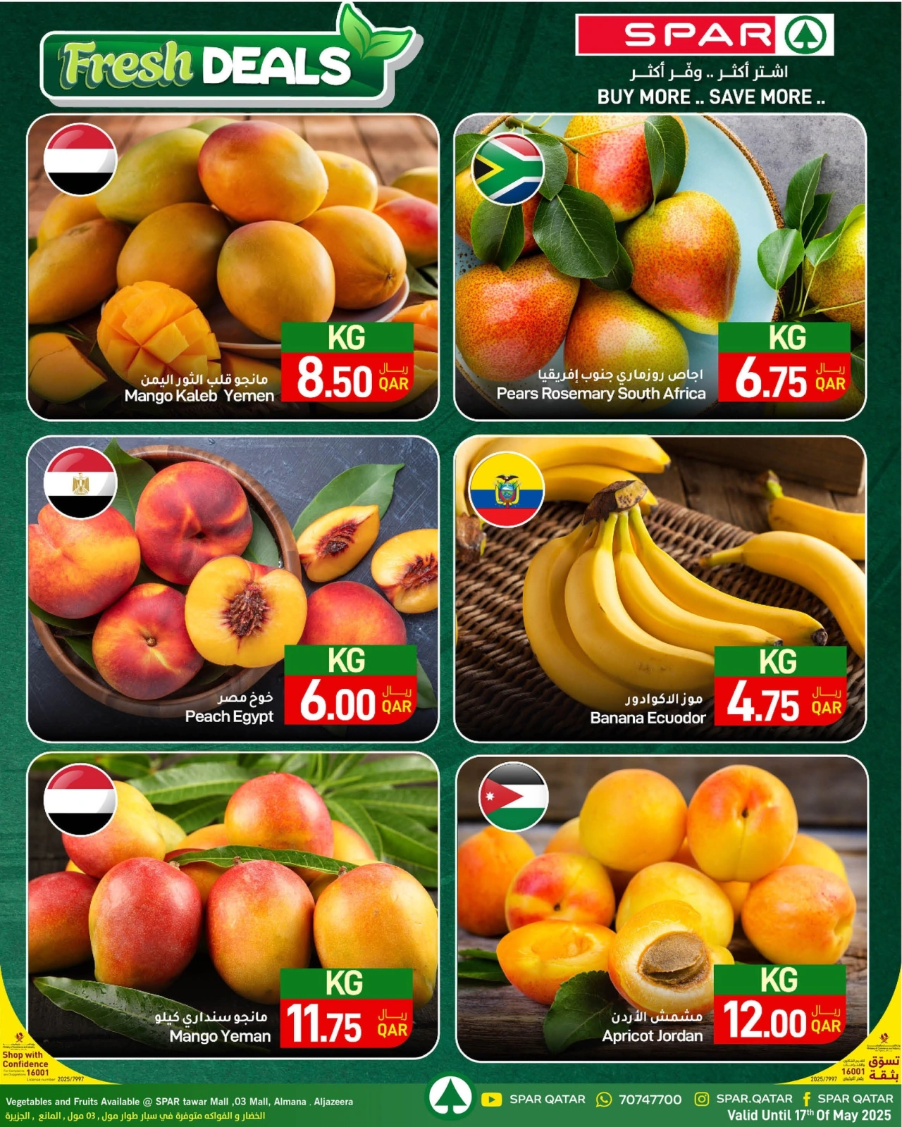 صفحة 8 |صفقات العائلة لدي سبار قطر
