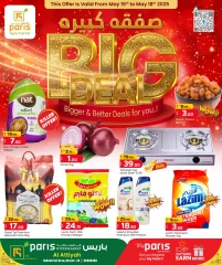 Página 1 |Ofertas de ahorro en Paris hipermercado Katar