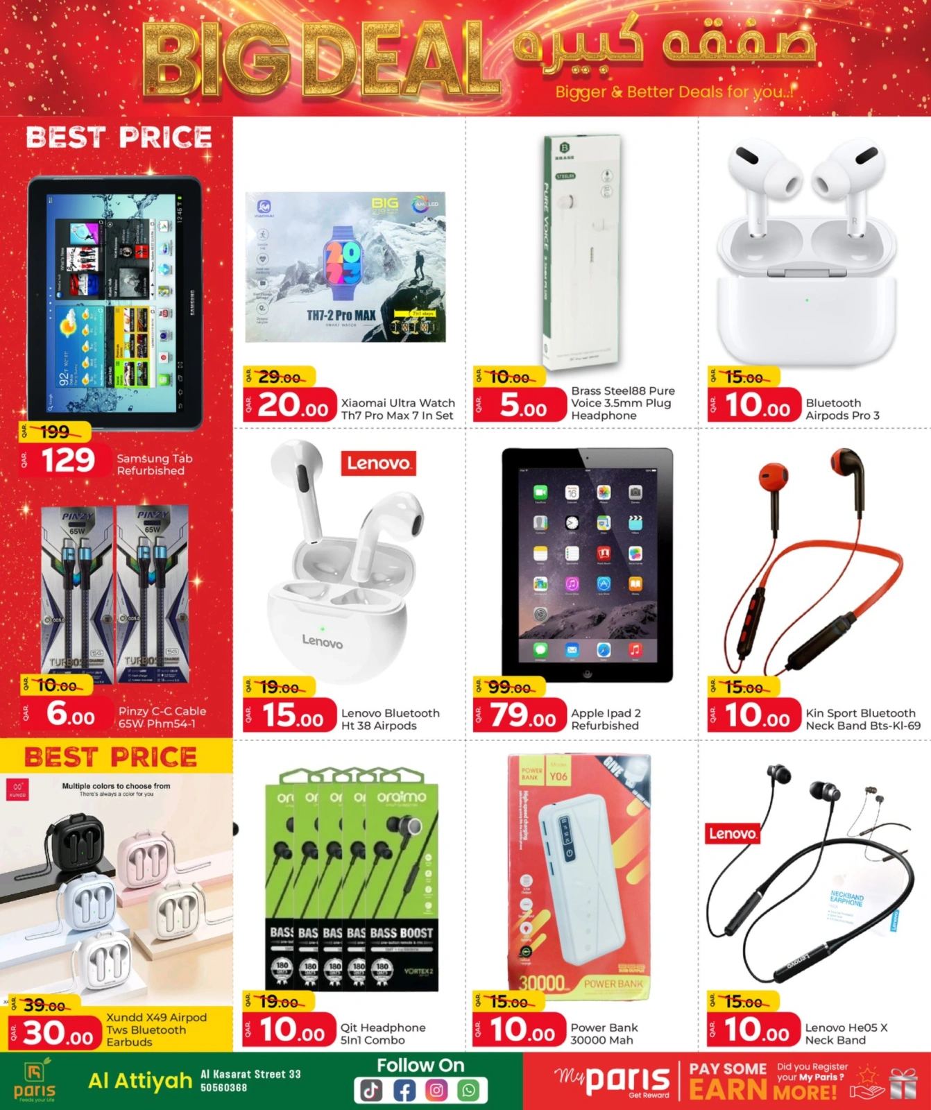 Página 18 |Ofertas de ahorro en Paris hipermercado Katar