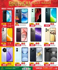 Página 20 |Ofertas de ahorro en Paris hipermercado Katar