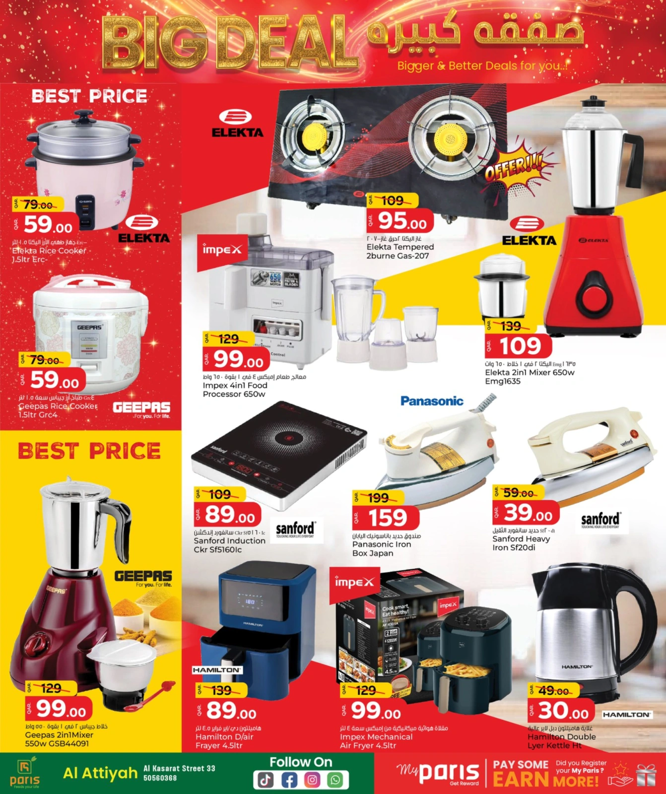 Página 15 |Ofertas de ahorro en Paris hipermercado Katar