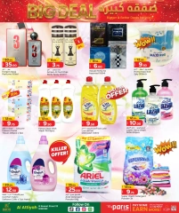 Página 9 |Ofertas de ahorro en Paris hipermercado Katar
