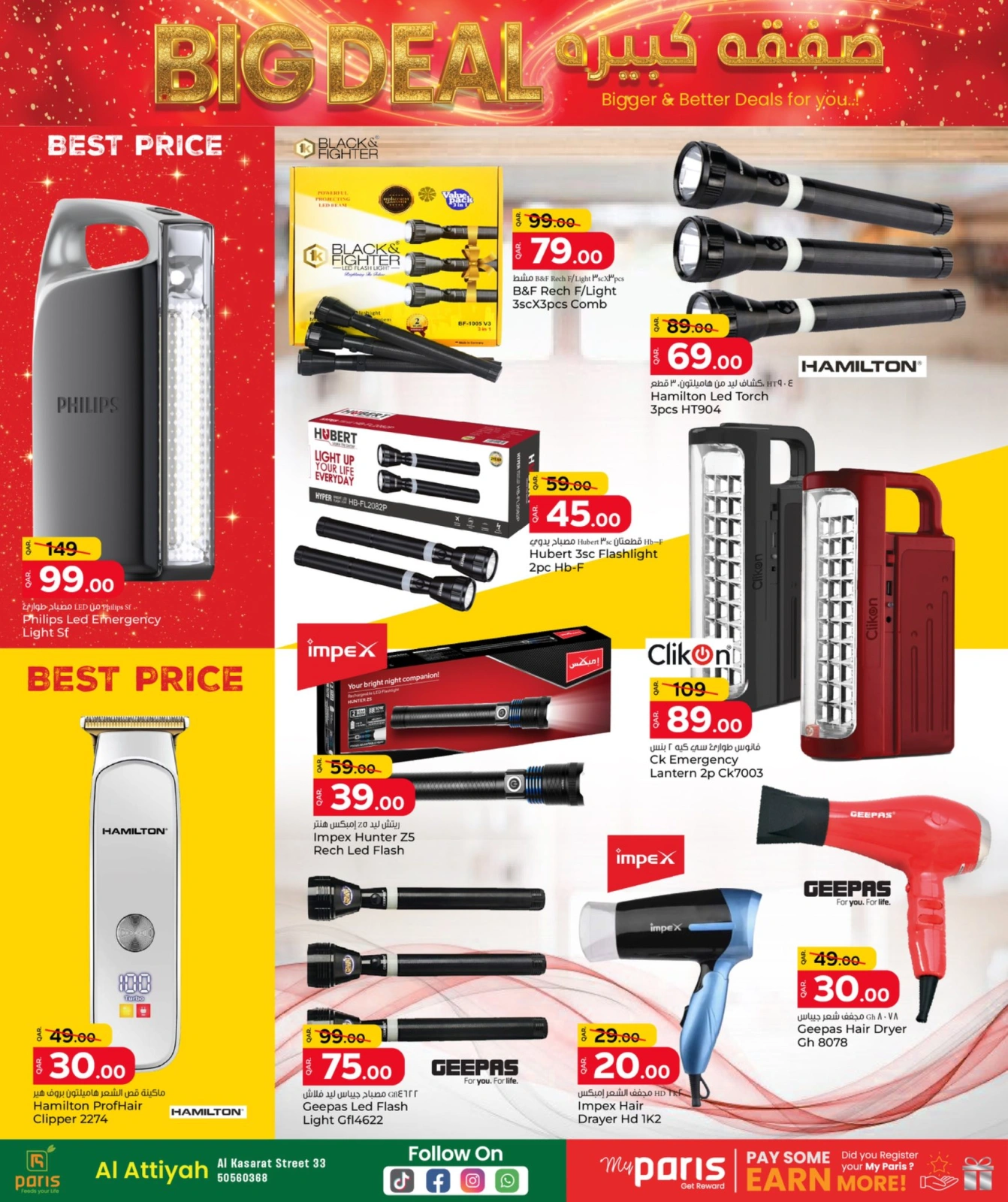Página 16 |Ofertas de ahorro en Paris hipermercado Katar