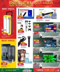 Página 17 |Ofertas de ahorro en Paris hipermercado Katar
