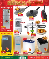 Página 14 |Ofertas de ahorro en Paris hipermercado Katar