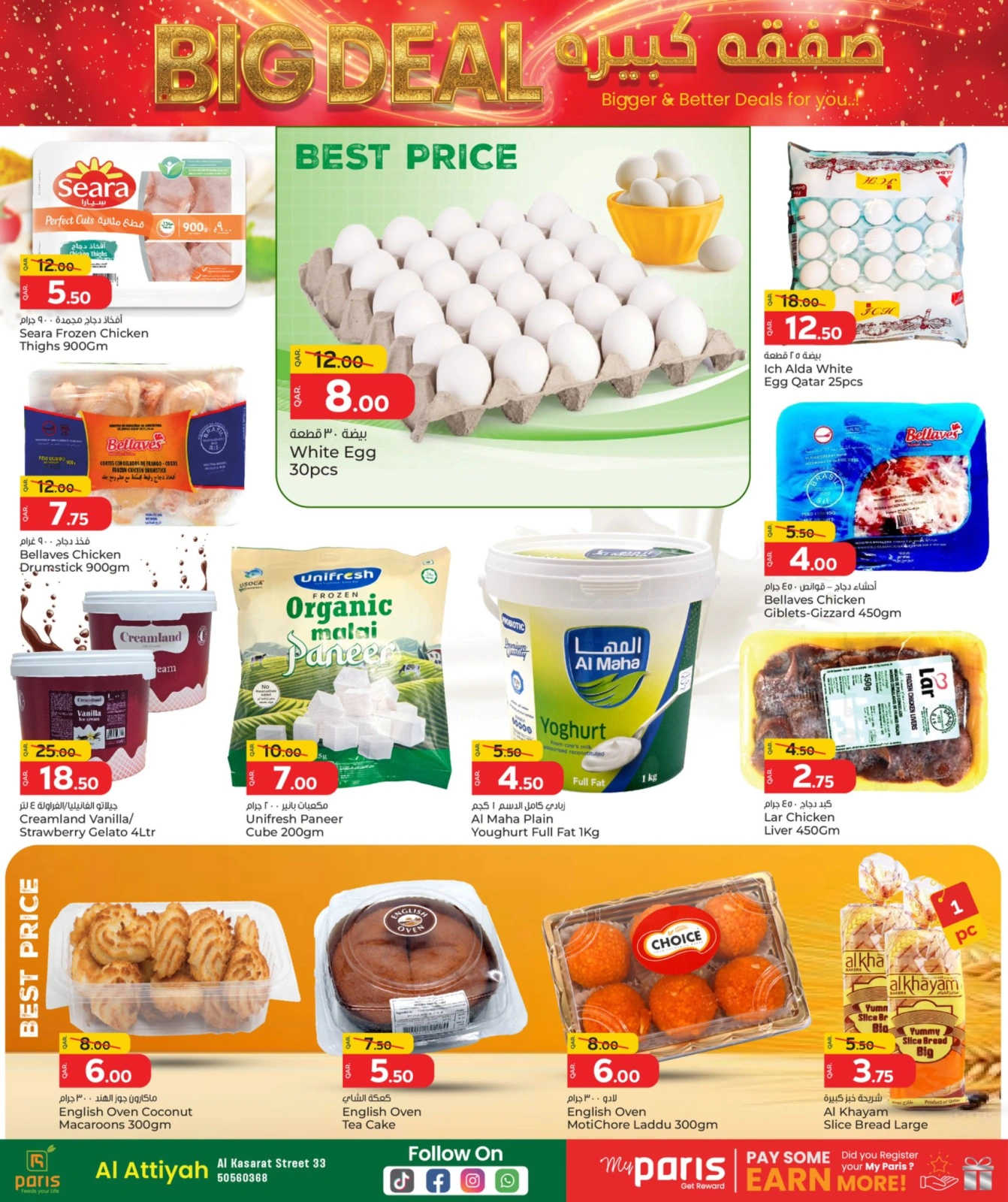 Página 3 |Ofertas de ahorro en Paris hipermercado Katar