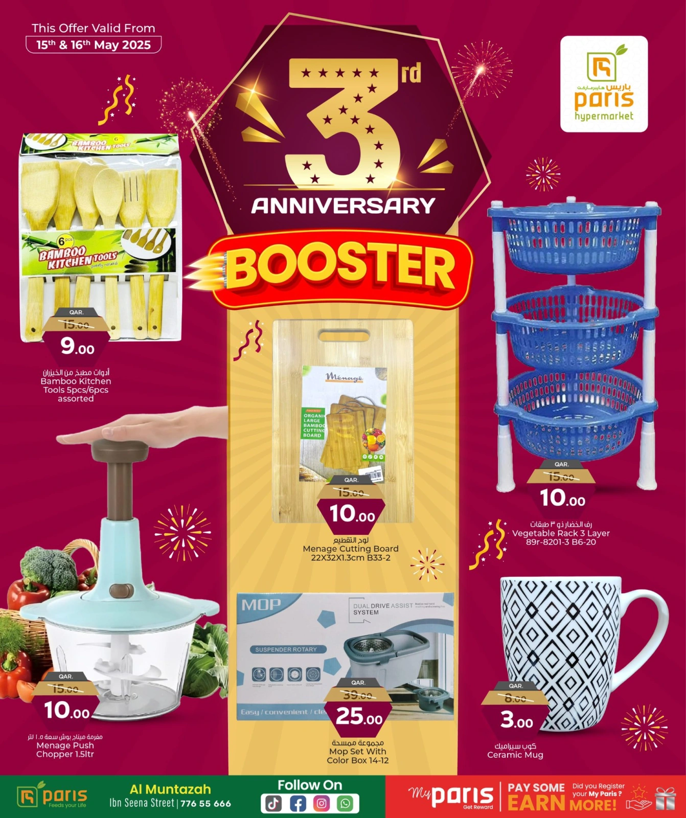 Página 4 |Ofertas de aniversario en Paris hipermercado Katar