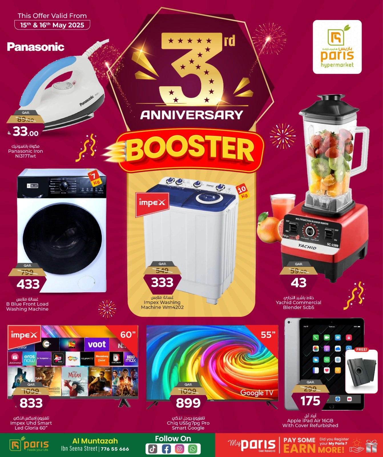 Página 7 |Ofertas de aniversario en Paris hipermercado Katar