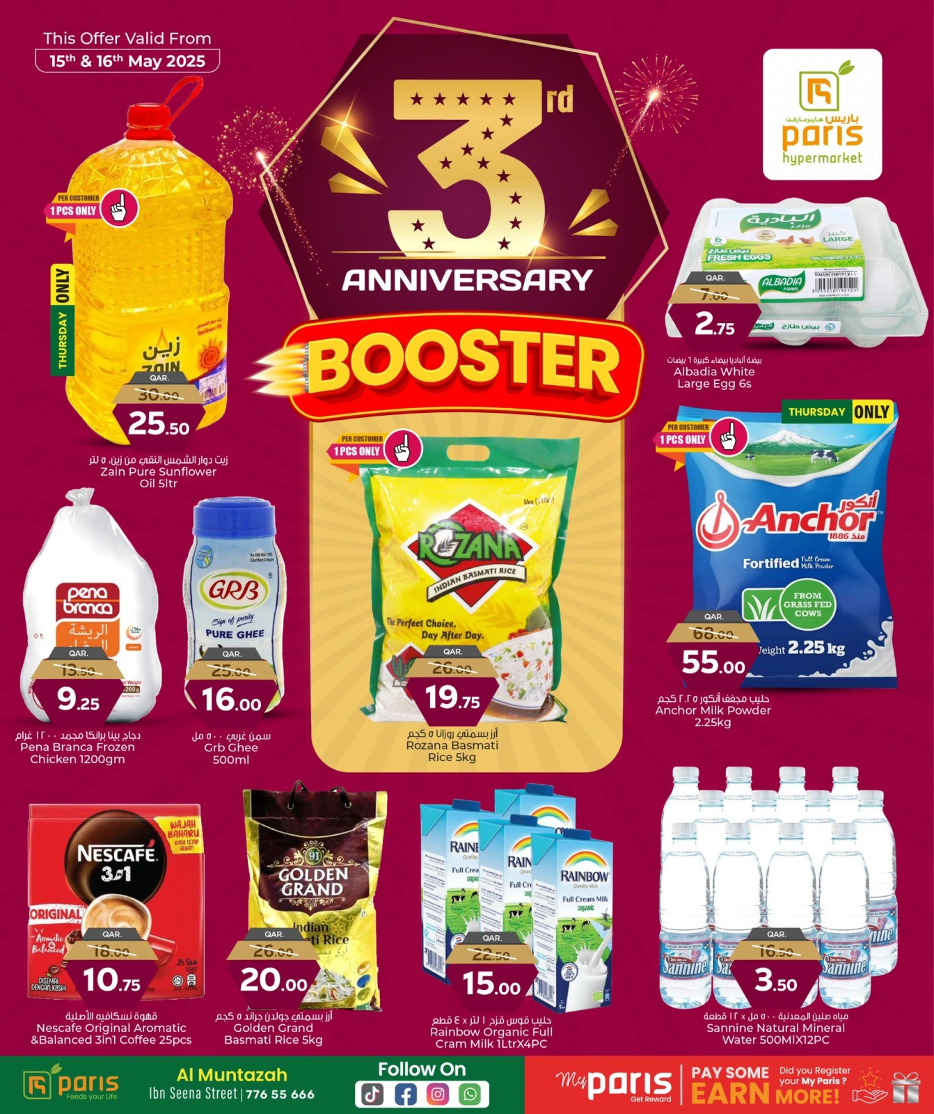 Página 1 |Ofertas de aniversario en Paris hipermercado Katar