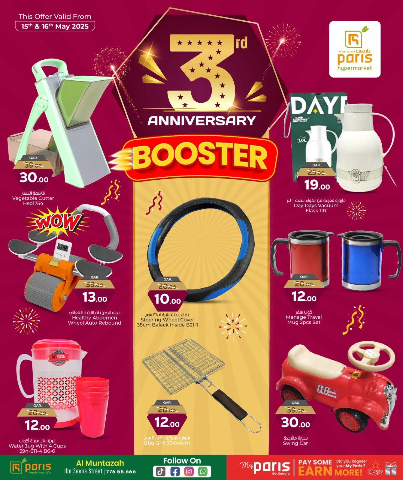 Página 5 |Ofertas de aniversario en Paris hipermercado Katar