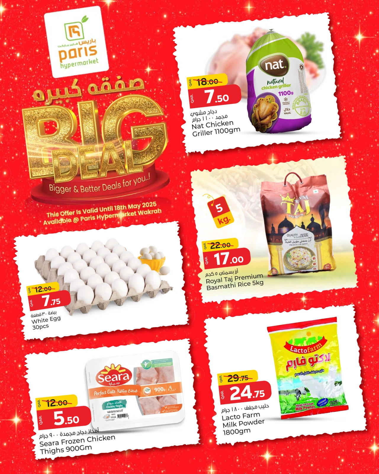 Página 1 |Ofertas de ahorro en Paris hipermercado Katar