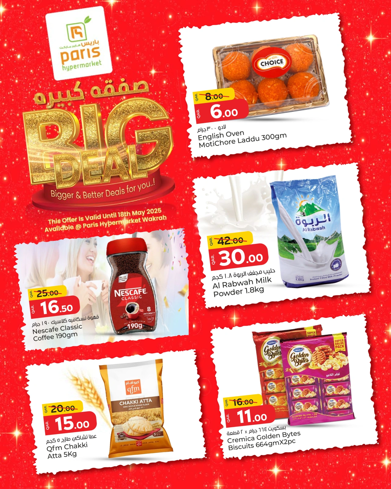 Página 2 |Ofertas de ahorro en Paris hipermercado Katar
