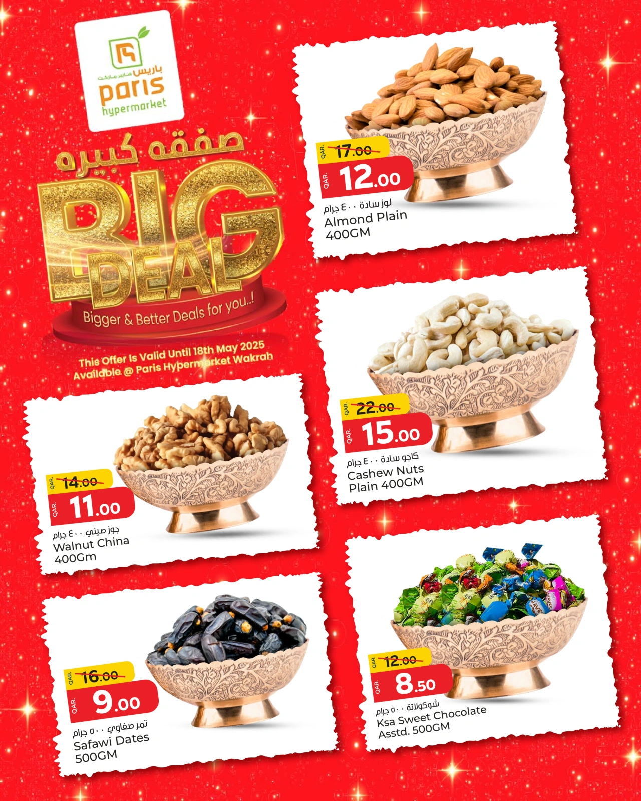 Página 5 |Ofertas de ahorro en Paris hipermercado Katar