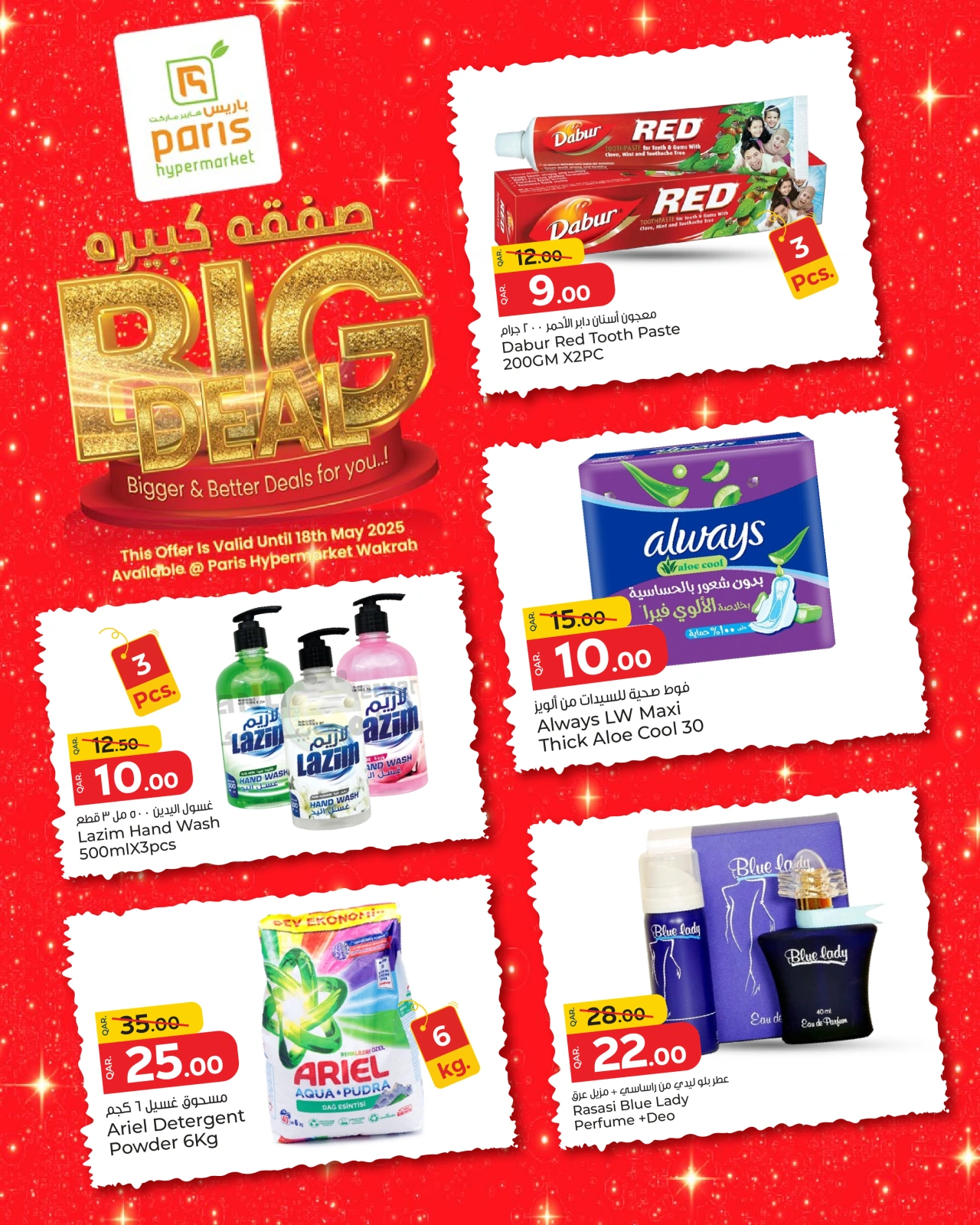 Página 6 |Ofertas de ahorro en Paris hipermercado Katar