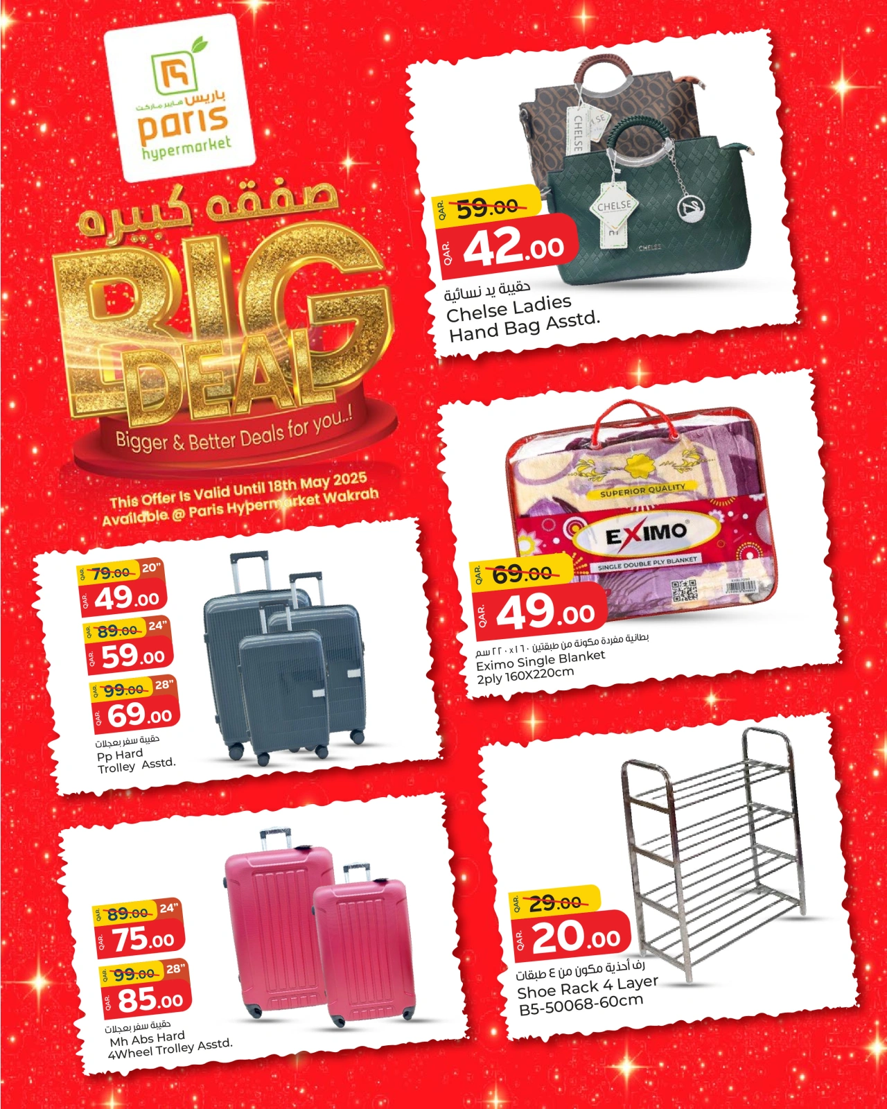 Página 8 |Ofertas de ahorro en Paris hipermercado Katar