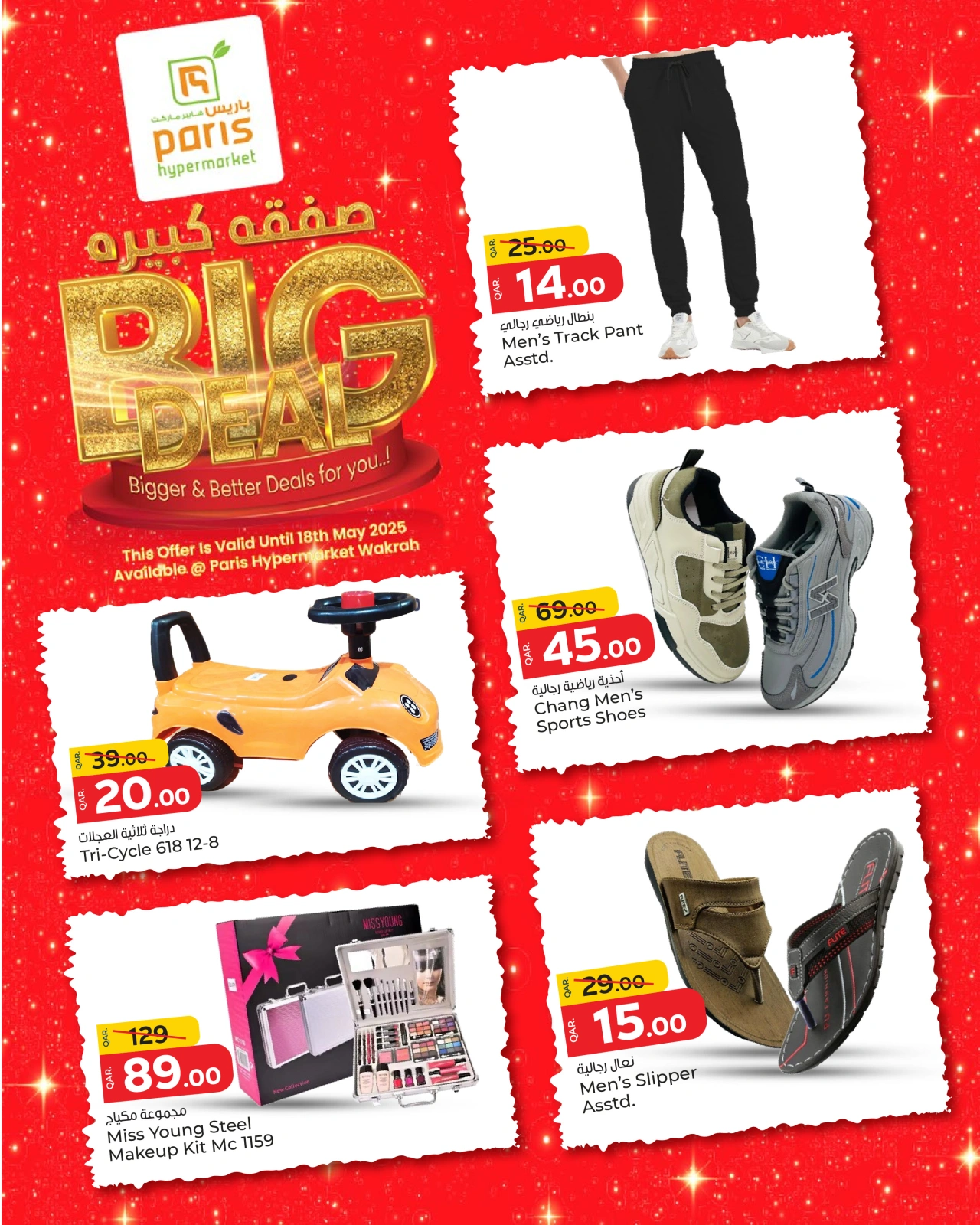 Página 9 |Ofertas de ahorro en Paris hipermercado Katar